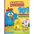 101 Primeiros Desenhos - Galinha Pintadinha, De Ciranda Cultural. Meus Primeiros Desenhos Editorial Ciranda Cultural Editora E Distribuidora Ltda., Tapa Mole En Português, 2021