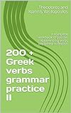 200 Greek Verbs Grammar