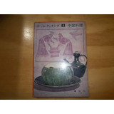 Home Cooking Kodansha Receitas Culinária Japonesa Livro Em Japonês