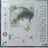 Laserdisc Utsunomiko 4