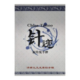 Livro China Tattoo Book Desenhos Para