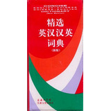 Livro Concise English- Chinese Dictionary - Martin Manser [1992]