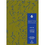 Livro Curso Basico Japones 6 - Akiko Kurihara E Ou [2008]