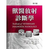 Livro Diagnóstico De Radiologia Veterinária (em Chinês) - Donald E. Thrall E Outros [2014]