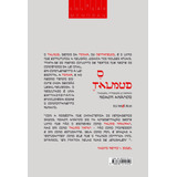 Livro O Talmud