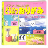 Livro Origami Importado Japão