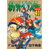 Livro Pokémon: Heartgold & Soul Silver 01