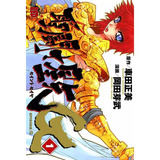 Manga Episodio G (cdz) Edição Japonesa