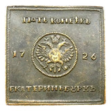 Moeda Rússia 5 Kopecks 1726 Cobre- Império Russo - Copia