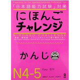 Nihongo Nouryoku Shiken Kanji N4 E