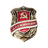 Pin/ Broche De Policial Voluntário(a) Da U.r.s.s. - Original