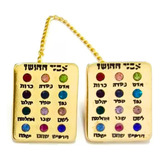 Prendedor De Talit Especial 12 Tribos De Israel Folheado 
