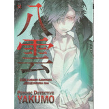 Psychic Detective Yakumo 12 Panini Bonellihq