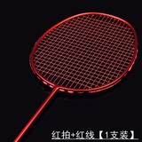 Raquete De Badminton Carbon 6u Full Guangyu Raquete De Badmi