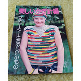 Revista Artesanato Japonesa - 1976