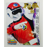 Revista Choshinsei Flashman Official Mook