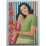 Revista Japonesa Crochê - Artesanato -