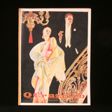 1932