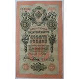 Russia: Linda Cédula 10 Rubles 1909