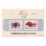 Selo Japão,bloco Centenário Da Upu 1977,mint.ver Descrição.