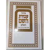 Sidur Original Em Hebraico Sefardita - Completo Imp. Israel