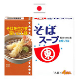 Tempero Soba Para Caldo Higashimaru 4p 44g
