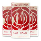 Válvula Eletrônica Eaa91 6al5 Paanonamna Russa - 3 Unidades