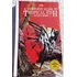 A Complete Guide To Tropical Fish - Cliff Emmens - Capa Dura