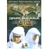 A Epidemia - Dvd - Richard Bohringer - Hippolyte Girardot