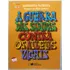A Guerra Das Sabidas Contra Os Atletas Vagais De Margarida Patriota Série Coleção Jabuti Editora Somos Sistema De Ensino Capa Mole Em Português 2009