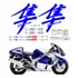 Adesivos Suzuki Hayabusa Gsx 1300r 2000 Azul/prata Ca-16041