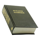 Biblia Nas Linguas Originais
