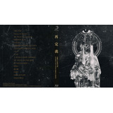 Blu Ray The Gazette
