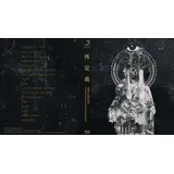 Blu Ray The Gazette