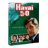 Box: Havaí 5-0 Primeira Temporada Completa + Extras 7 Discos