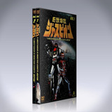 Box Jaspion 8 Dvds