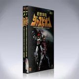 Box Jaspion 8 Dvds