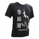 Camisa Camiseta Bruce Lee