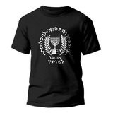 Camiseta Ou Babylook Mossad
