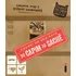 Cansei De Ser Gato - Do Capim Ao Sache