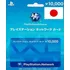 Cartão Psn Japonesa 10 000 Ienes   Entrega Digital
