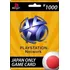 Cartão Psn Japonesa 1000 Yen - Psn Japão - Envio Imediato