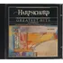 Cd Harpsichord Cravo Greatest Hits 30 Favorites Impecável