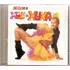 Cd Xuxa - Xegundo Xou Da Xuxa ( Lacrado )