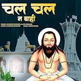Chal Chal Na Bahi