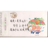 China Cartao