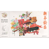 China Cartao