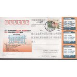 China - Cartão Postal Circulado Em 2006 - 216