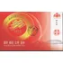 China - Cartão Postal Circulado Em 2007 - 215