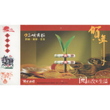 China - Cartão Postal Circulado Em 2007 - 217